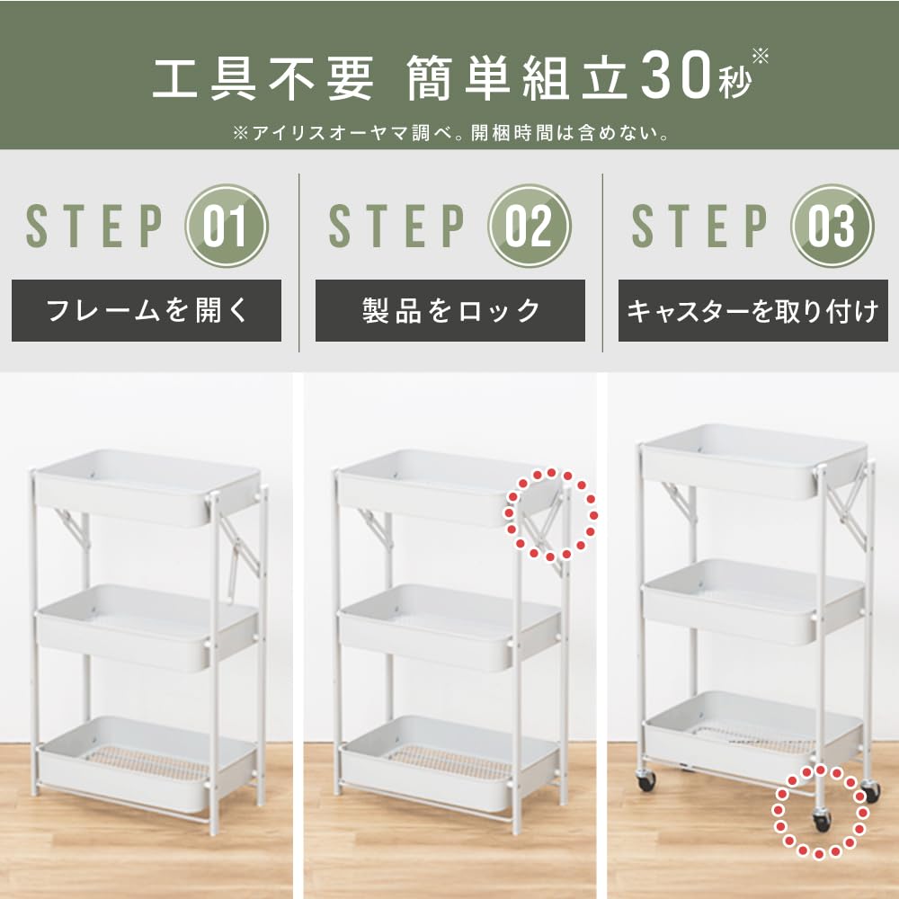 Amazon.co.jp: アイリスオーヤマ 組立簡単スチールワゴン キッチン